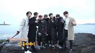 GOT7 Working Eat Holiday in Jeju 'TRAILER'