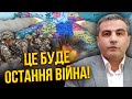 🔥ШАБАНОВ: є ТЕРМІНИ НОВОЇ ВІЙНИ! Зіткнуться 6 країн. РФ піде на п&#39;ять областей України, буде торг