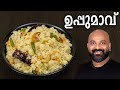   uppumavu  kerala style rava upma  easy breakfast recipe