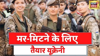 Russia Ukraine War : Volodymyr Zelensky की अपील के बाद विदेशी भी यूक्रेन में लड़ने आये | Latest News screenshot 4