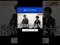 就活は「クソゲー」なのか？　　　　　　　　　　　　#本音 #就職活動 #就活 #27卒 #令和の虎