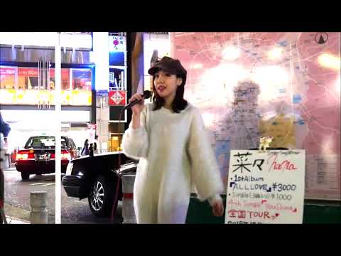 菜々「君って」(西野カナ)今日はYouTubeやミクチャとか色んな所から知って下さって、スタバ飲みながら路上ライブってリッチなナメてるのかVer 2018/10/12 名古屋 金山 南口駅前広場