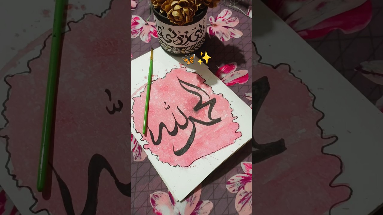 "Alhamdulillah"Arabic Calligraphy painting  #arabiccalligraphy#mashallah#trending#viral#ytshorts#art