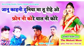 Part3 Mp Gujarati Adiwasi Song Mukati More