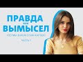 Правда или вымысел: клонирование SIM