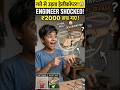 अब घर पर उड़ाओ खुद का हेलीकॉप्टर! 🚁✨ कमाल का जुगाड़ #DesiJugad #Viral
