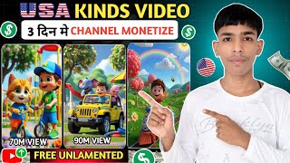 USA Cartoon Videos Kaise Banaye 🇺🇸 | USA Kids Cartoon Video Kaise Banaye | AI Cartoon Video Tutorial screenshot 3