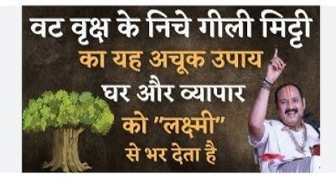 #pradeepmishra 8दिसंबर सोमवार पंचमी कर्जा मुक्ति, व्यापार वृद्धि, लक्ष्मी प्राप्ति कार्य सिद्धि उपाय