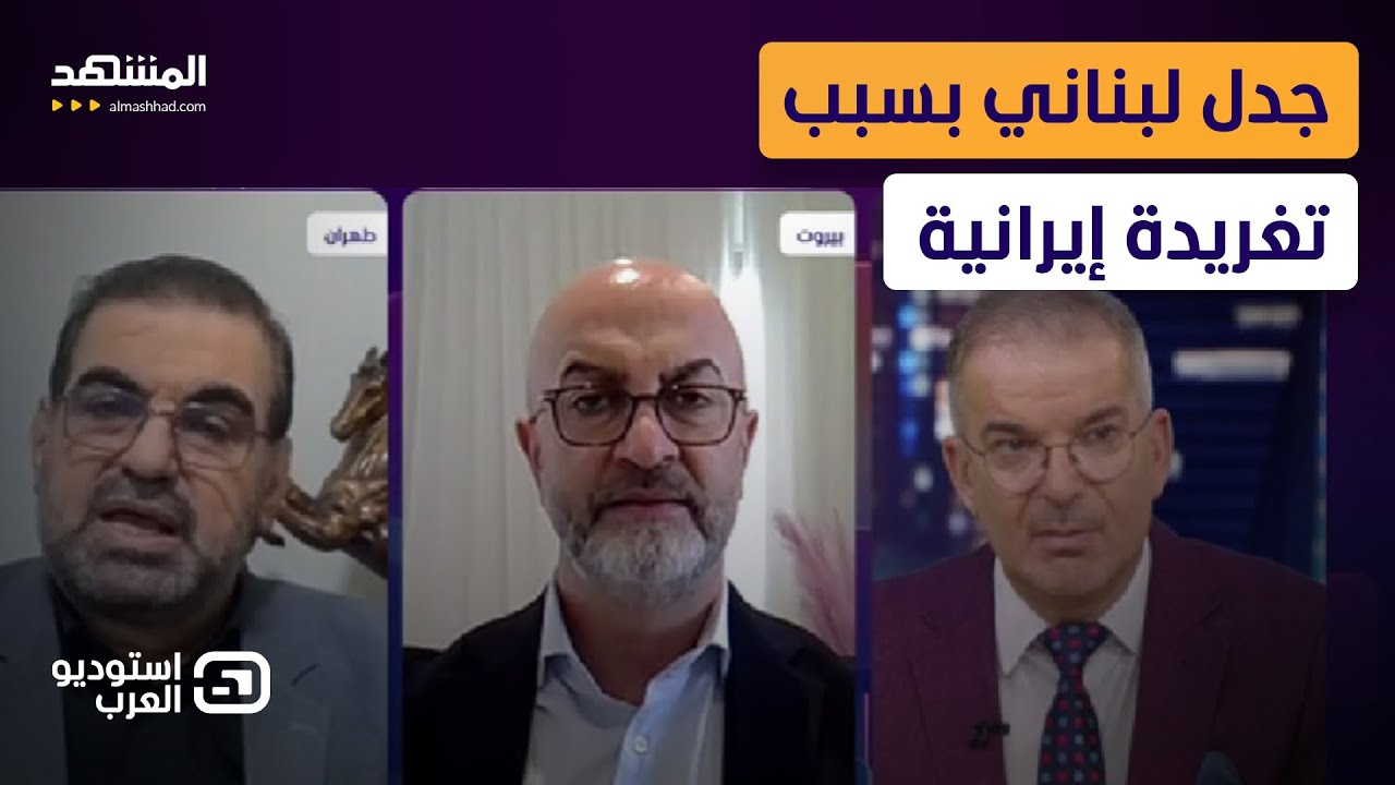 بعد أزمة السفير الإيراني في لبنان.. اتهامات على الهواء بالعمالة والقتل وتهديد بقطع الأيادي