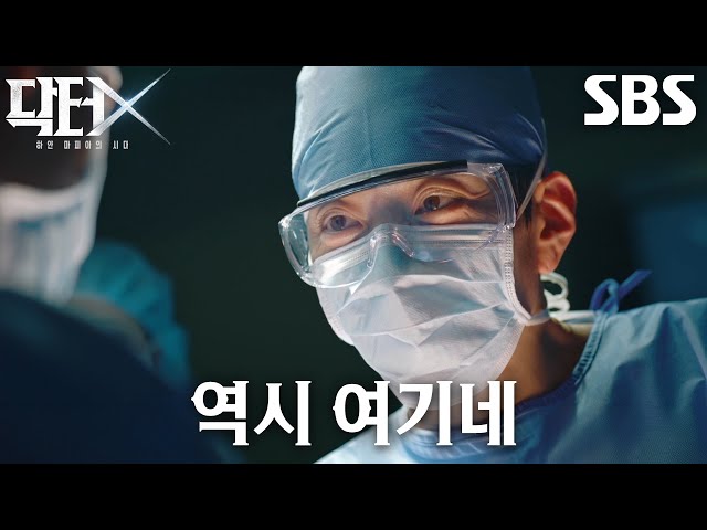 장승조, 수술 중 피바다가 된 환자의 복부 속에서 맞잡는 김지원 손!