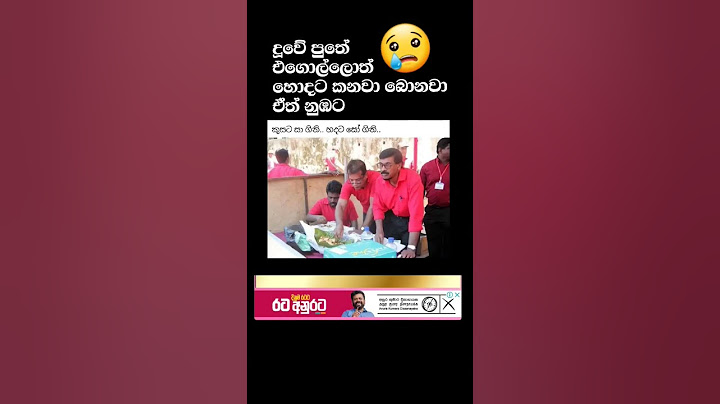 නාමල් ජනාධිපති කරමු රටටම කන්න දෙනු ඇත Namal Is Good #namal_rajapaksha #dance #shorts