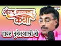 Brijesh Shastri Video