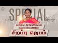 தெய்வீக பாதுகாப்புக்காக சிறப்பு ஜெபம் - Day 2244 | Sis.Christina Robinson