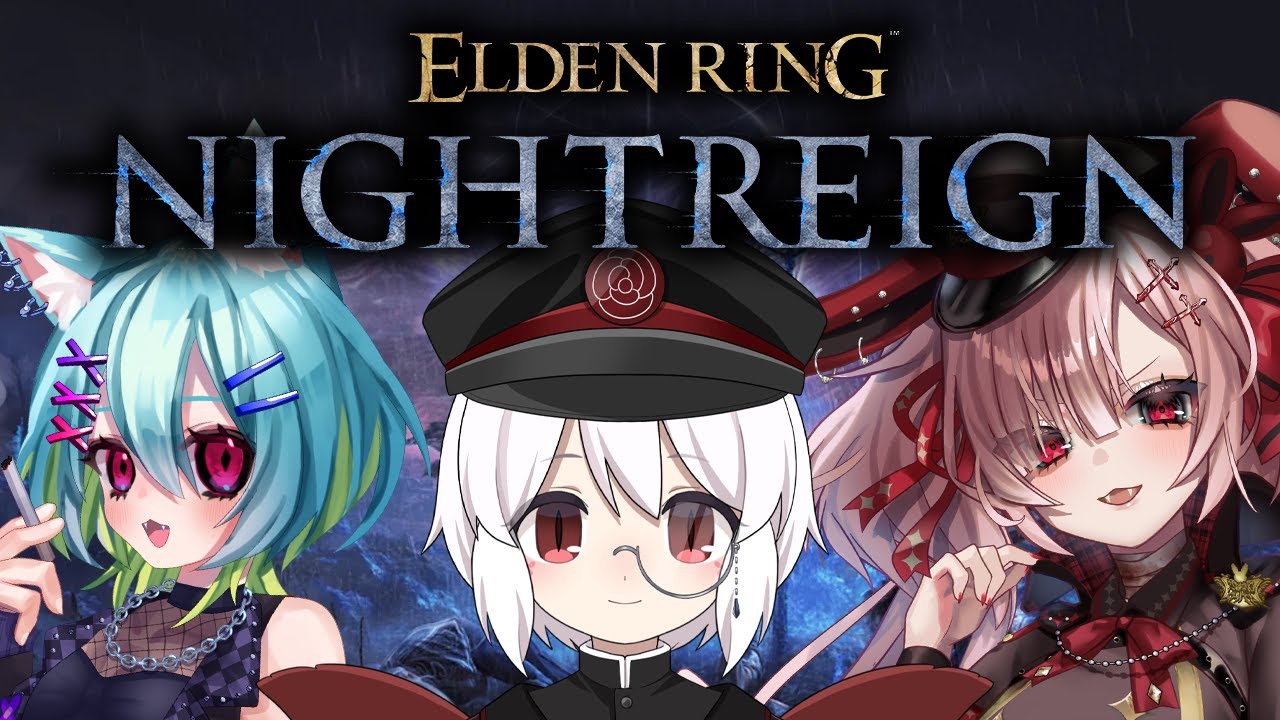 【突発ゆるコラボ】大星ふく＆月城院ルナ＆アルマ・アコライト【エルデンリングナイトレイン】