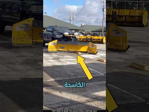 مستقبل كاسحات الثلوج