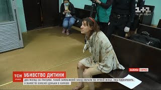 Матір-вбивцю з Харківської області взяли під варту без права на заставу