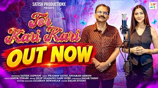 Tor Kari Kari | New CG Song | Out Now | Dilip Shadangi & Saru Dube | Satish jadwani