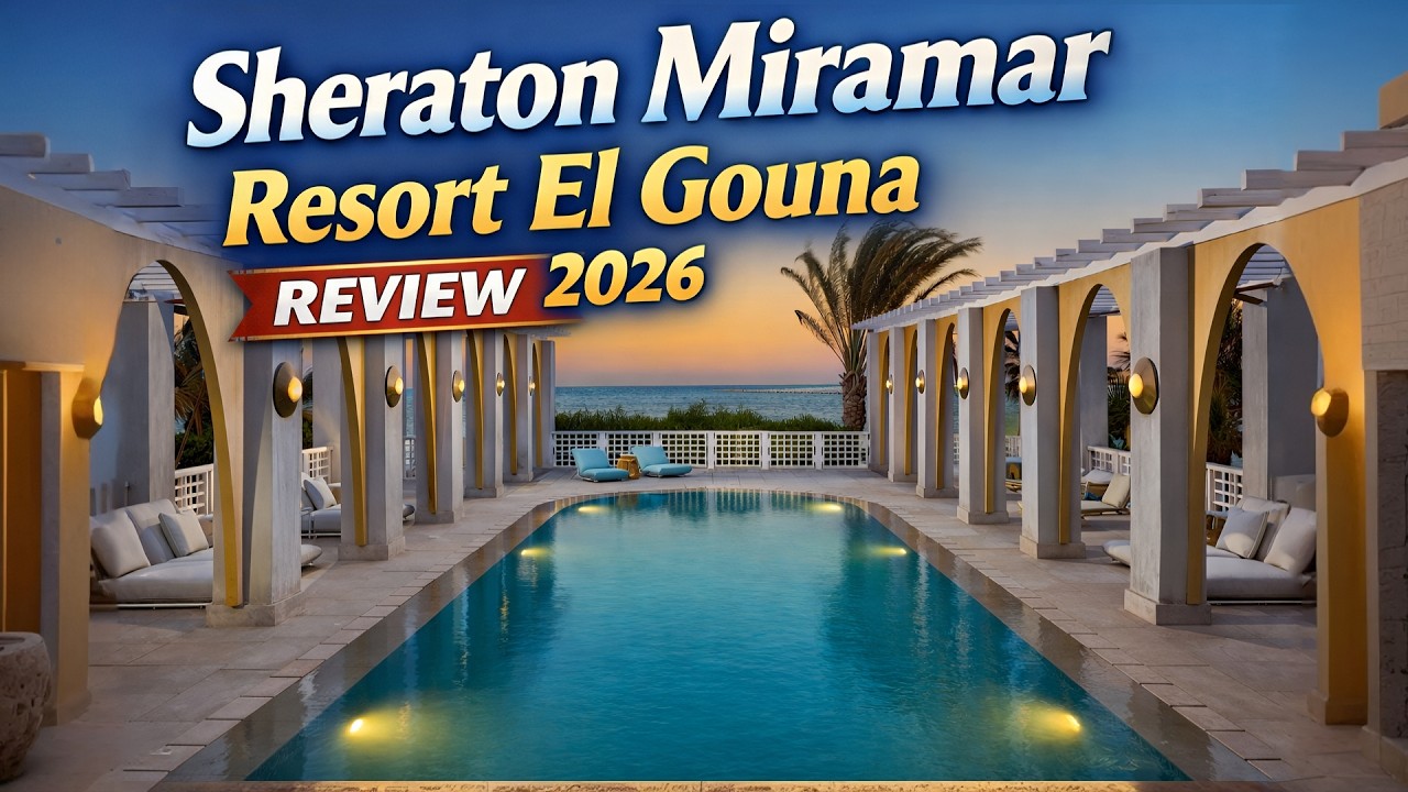 Обзор Sheraton Miramar Resort El Gouna 2026 | 5-звездочный люкс-отель в Египте