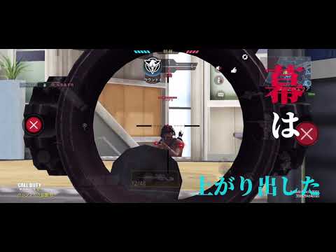 【codモバイル】キル集MAD