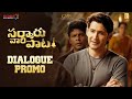 Sarkaru Vaari Paata latest dialogue promo- Mahesh Babu, Keerthy Suresh