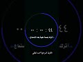 والضحي والليل إذا سجي القارئ المرحوم أحمد لطفي