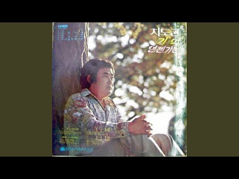 Fallen Leaves (낙엽)