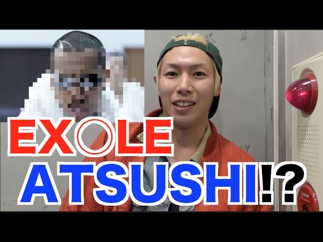 EX○LEのATSUSHIと名乗る人物に会いに行ってみた。 - YouTube