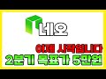 네오, 2분기 목표가 최소 5만원 입니다. 이제 시작 됐어요. (네오코인,네오코인전망,네오코인매수가,네오코인,네오코인네오코인,네오코인전망)