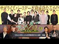 ◥◣ サプライズバースデー忍務成功なるか!?◢◤映画『アンダーニンジャ』【1月24日(金)公開】