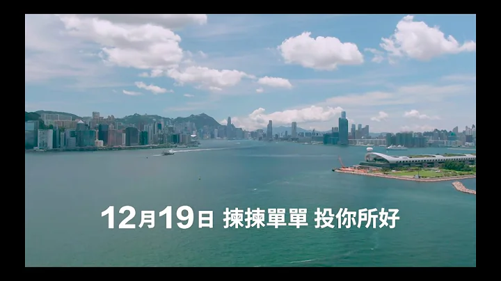 12月19日 揀揀單單 投你所好 - 天天要聞