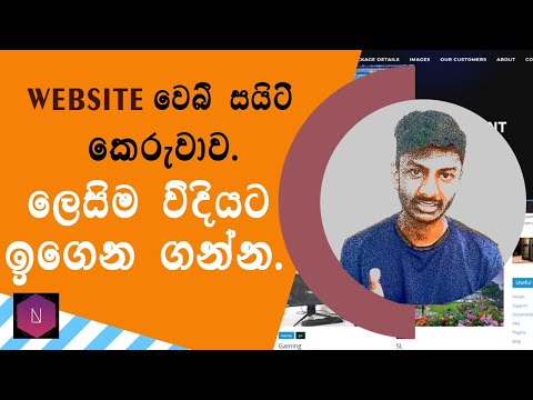 Easy  way to Create  a website Build your website
