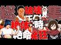 【クトゥルフ神話TRPG】みんなで生き残る気がないクトゥルフ『海からの手』総集編 咆哮卓【ゆっくりTRPG】