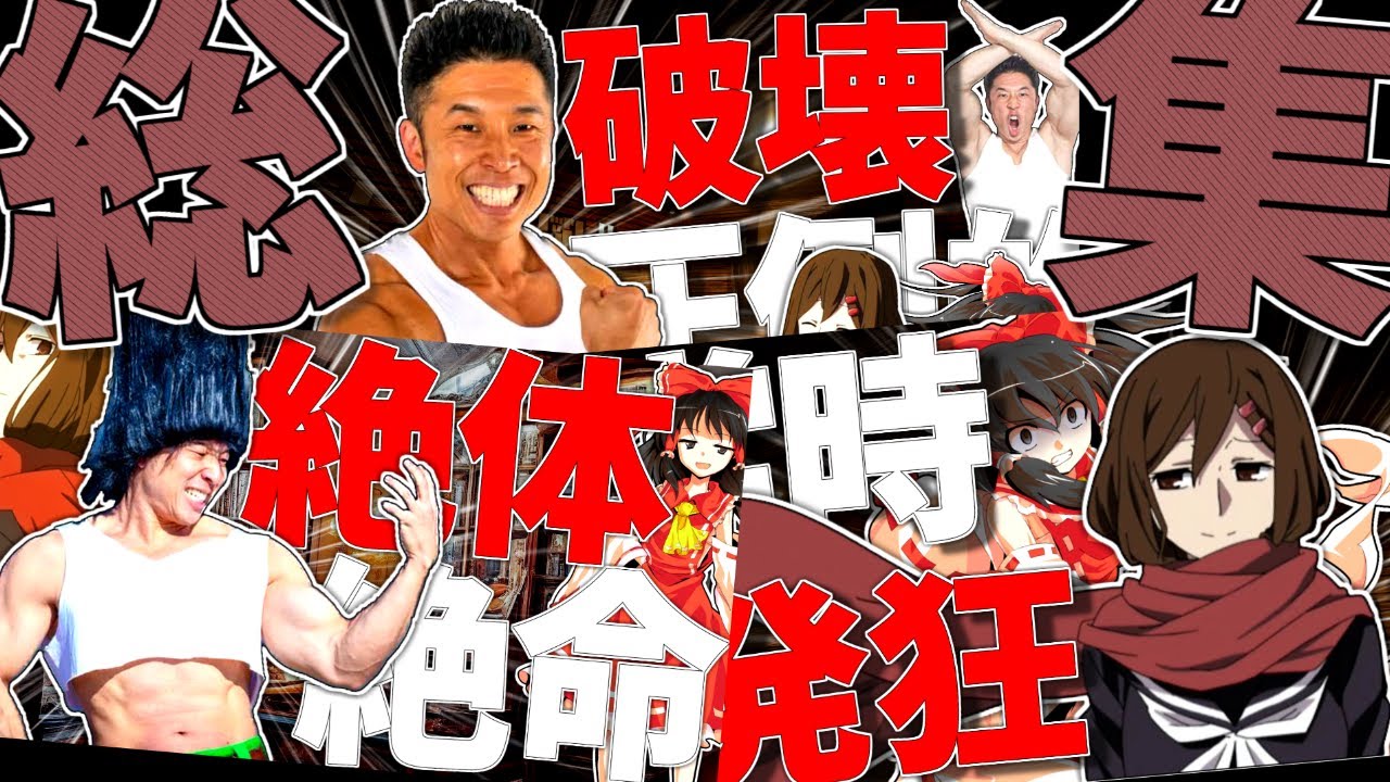 【クトゥルフ神話TRPG】みんなで生き残る気がないクトゥルフ『海からの手』総集編 咆哮卓【ゆっくりTRPG】