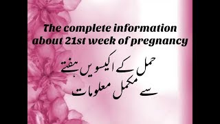 Pregnancy At 21st Week ||The Complete Mother's Guide About 21st Week Of Pregnancy||