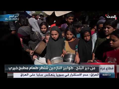 الولايات المتحدة تنشر فريقاً لتسريع إيصال المساعدات إلى غزة