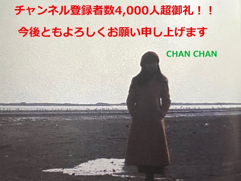 ２１の愁い [Remastered] (Reissued) / アグネス・チャン(Agnes Chan/陳美齡)
