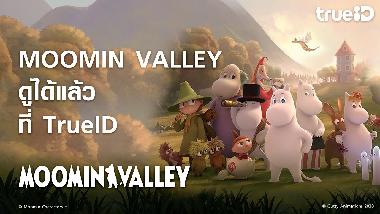 [Trailer] Moomin Valley มูมินวัลเล่ย์ I ดูได้แล้วที่ทรูไอดี