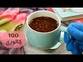 وصفة هوت شوكليت لشخص واحد ☕ احلى جلسة في الشتاء مع كتابكم المفضل 🌧️