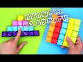 Радужный ПОП ИТ Пупырка из бумаги |  Pop it Fidgets антистресс своими руками