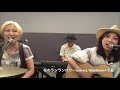 花のランランパワー(真心ブラザーズcover)