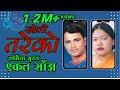 Kholi tareko  sharmila gurung ekal saanjh  raju pariyar  sharmila gurung  live performance