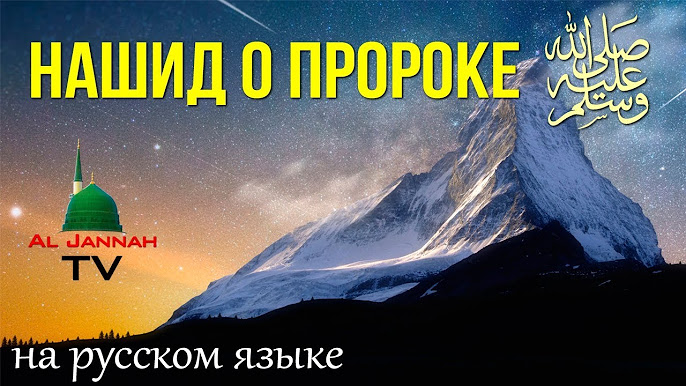 Nasheeds L Нашиды 2020 - YouTube