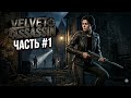 Velvet Assassin - Прохождение часть 1: Долбаный мотив