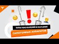 😃Типы покупателей в магазине самогонных аппаратов 🙂 Смешное видео от Доброго Жара