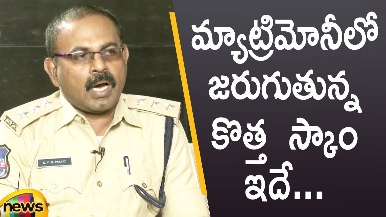 ACP KVM Prasad About Matrimonial Frauds | Manchu Vishnu | Mosagallu Movie Interview | Mango News