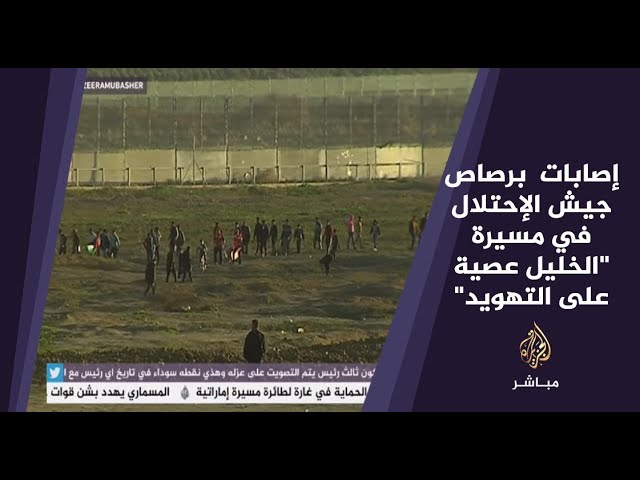 إصابات  برصاص جيش الإحتلال في مسيرة "الخليل عصية على التهويد"
