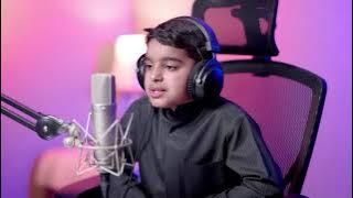 Surah Al-Takathur (The Abundance) Full BY Usman bin Meshal  بصوت القارئ الصغير عثمان بن مشعل الحداد