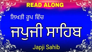 ਰੂਹਾਨੀ ਆਵਾਜ਼ ਵਿਚ / ਅੰਮ੍ਰਿਤ ਵੇਲੇ ਦਾ ਪਾਠ / Japji Sahib / ਜਪੁਜੀ ਸਾਹਿਬ