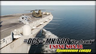 DCS MH 60R mode Using Sonar