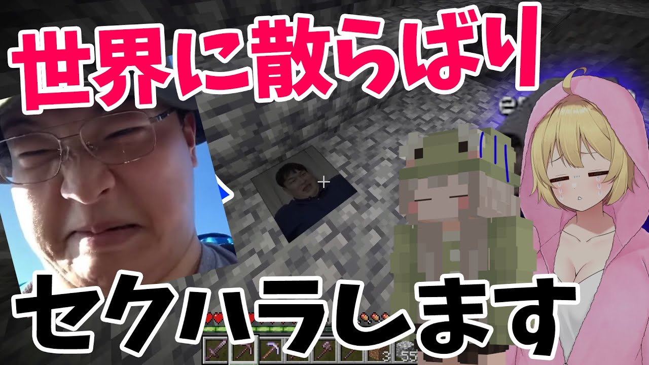 世界に散らばった陰キャ転生を集めるまでセクハラされ続けます→企画